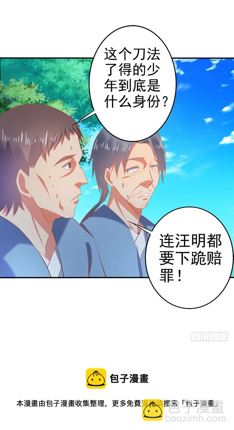 滚开！还没轮到你！-第62话