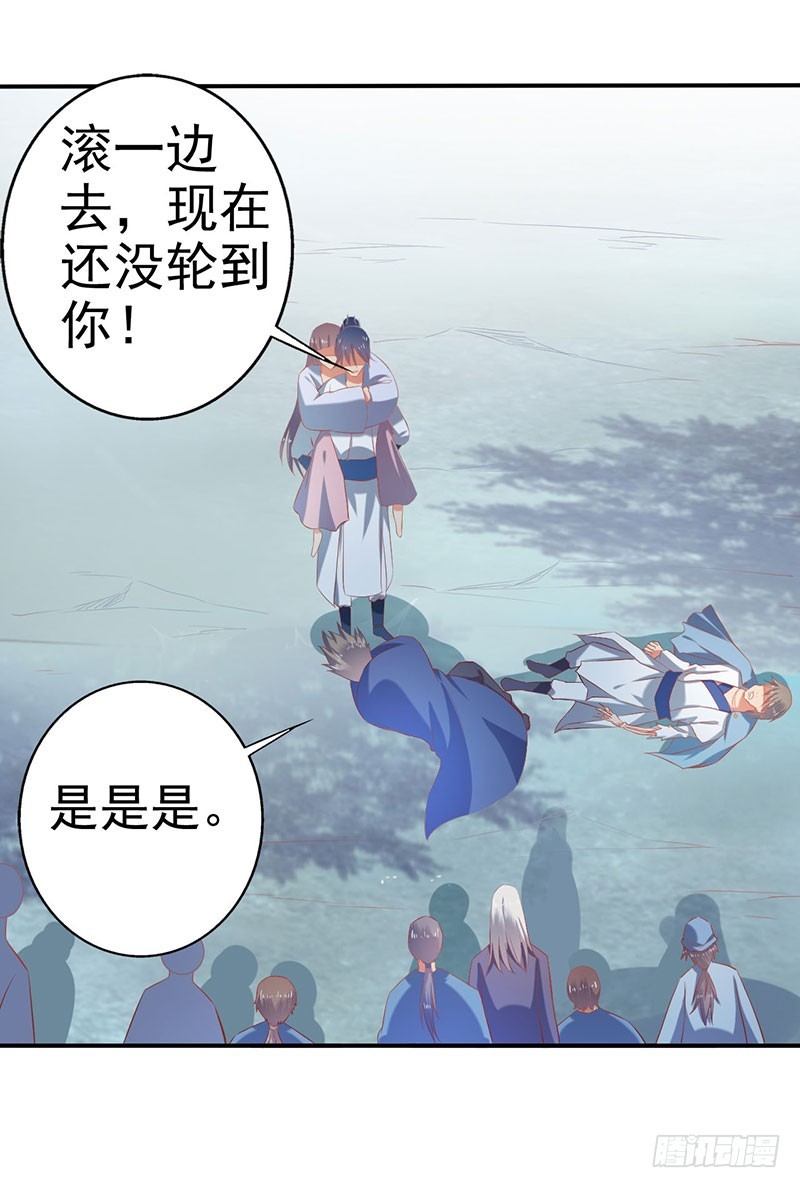 滚开！还没轮到你！-第62话