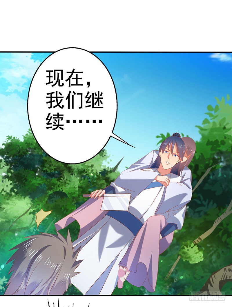 滚开！还没轮到你！-第62话