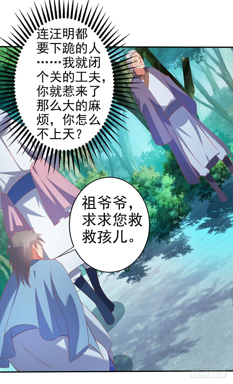 滚开！还没轮到你！-第62话