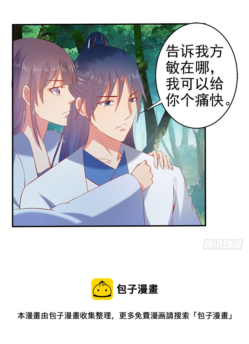 滚开！还没轮到你！-第62话