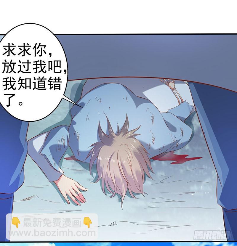 滚开！还没轮到你！-第62话