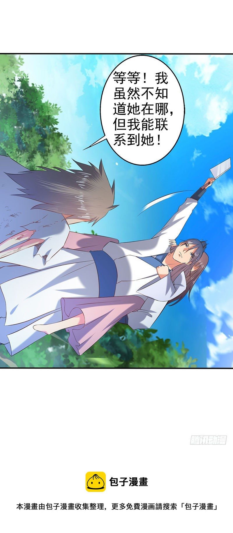 滚开！还没轮到你！-第62话