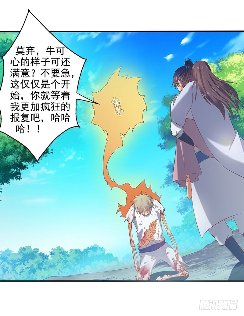 滚开！还没轮到你！-第62话