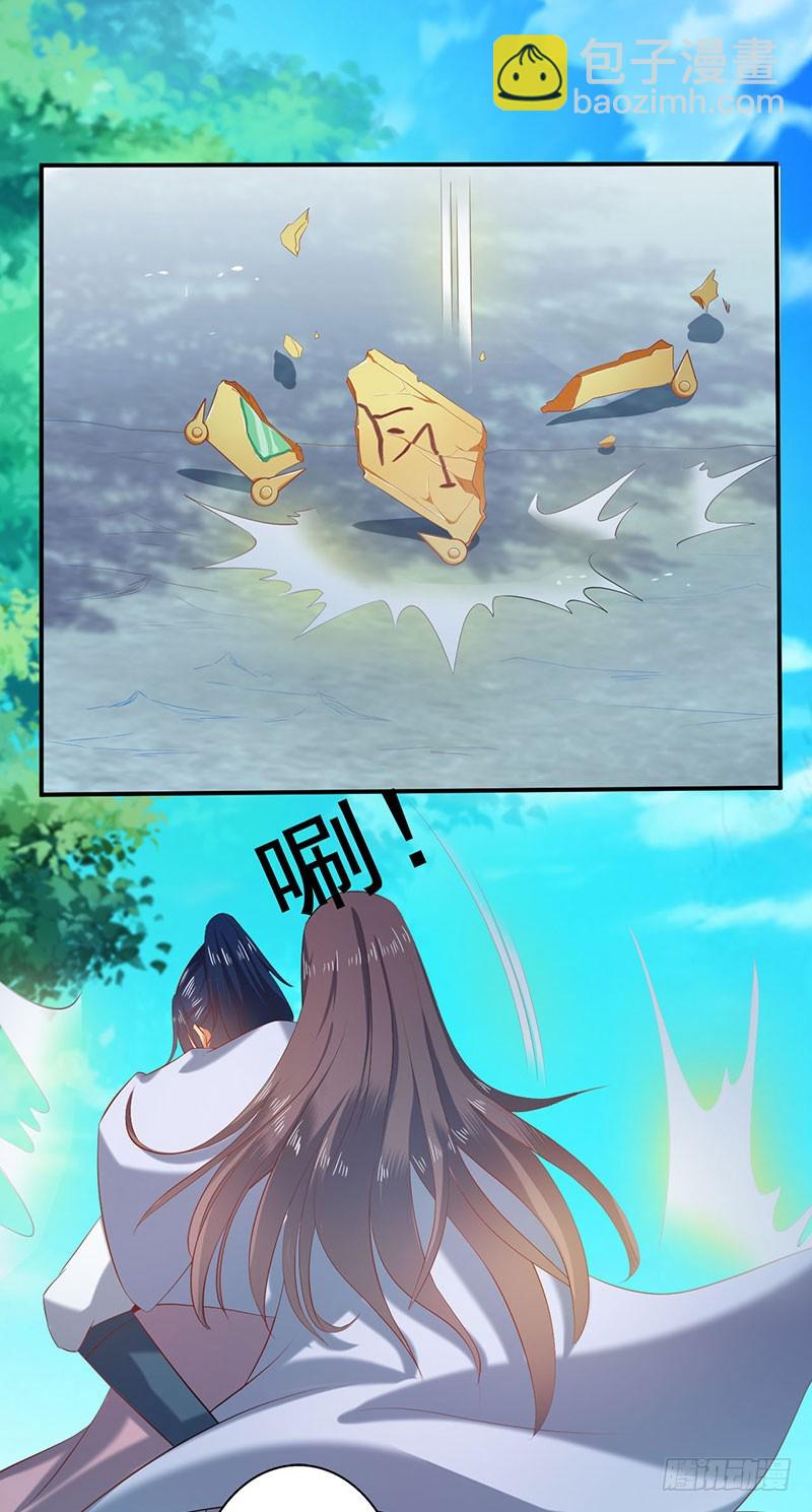 滚开！还没轮到你！-第62话