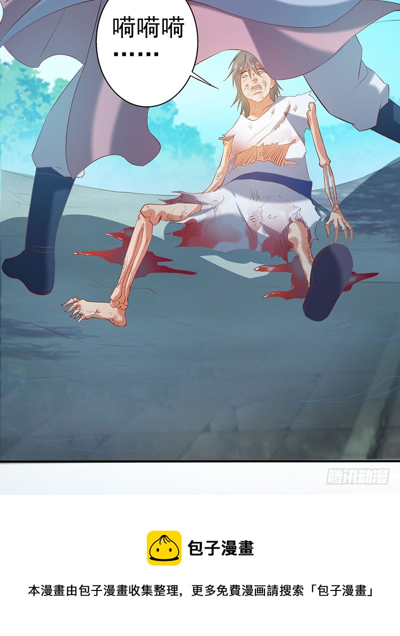 滚开！还没轮到你！-第62话