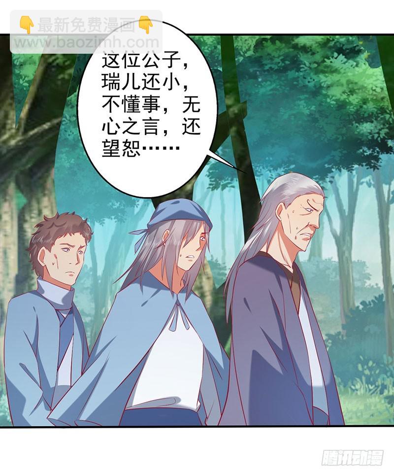 滚开！还没轮到你！-第62话