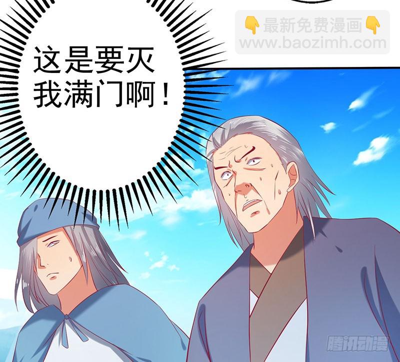 滚开！还没轮到你！-第62话