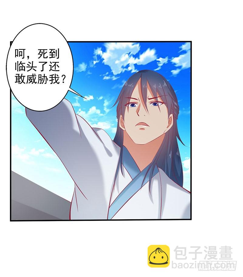 莫齐，别来无恙！-第64话