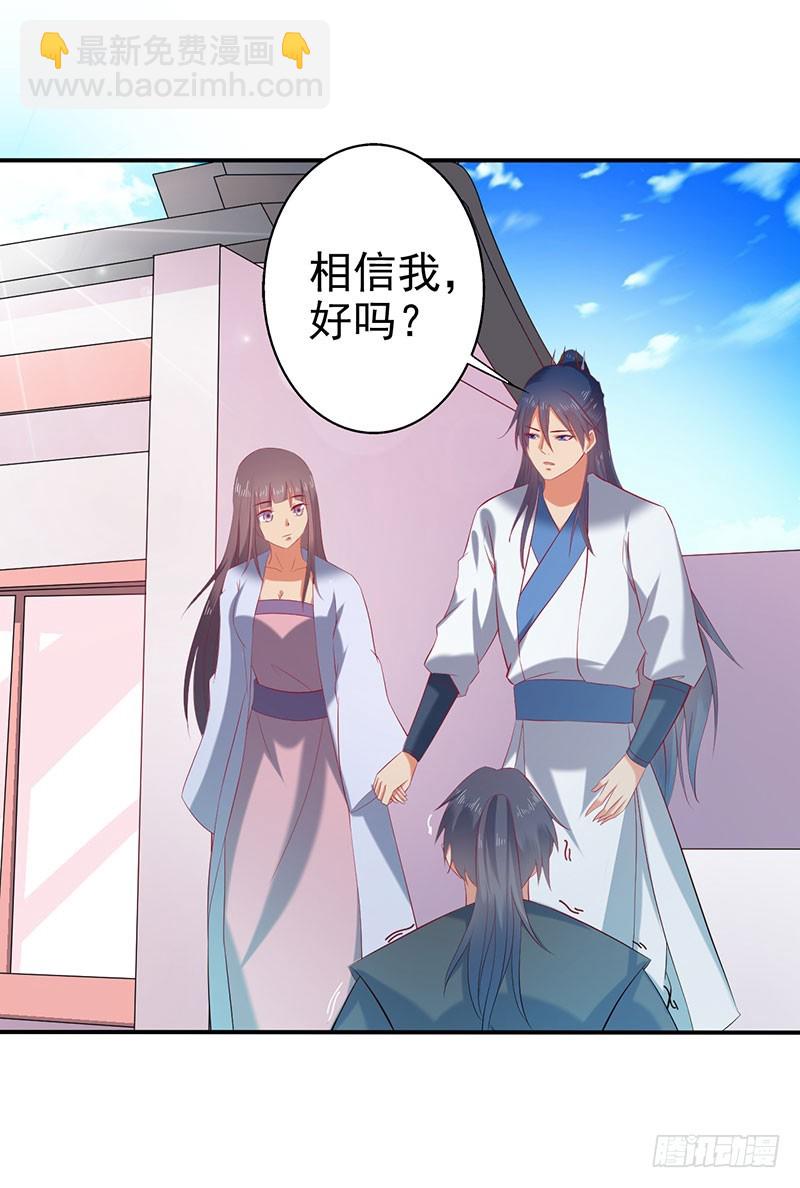 莫齐，别来无恙！-第64话