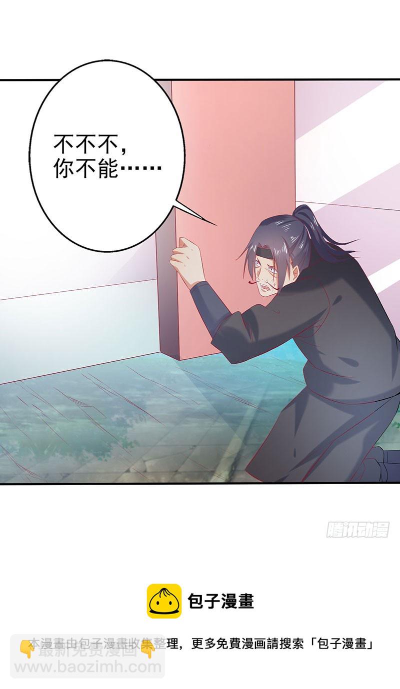 莫齐，别来无恙！-第64话