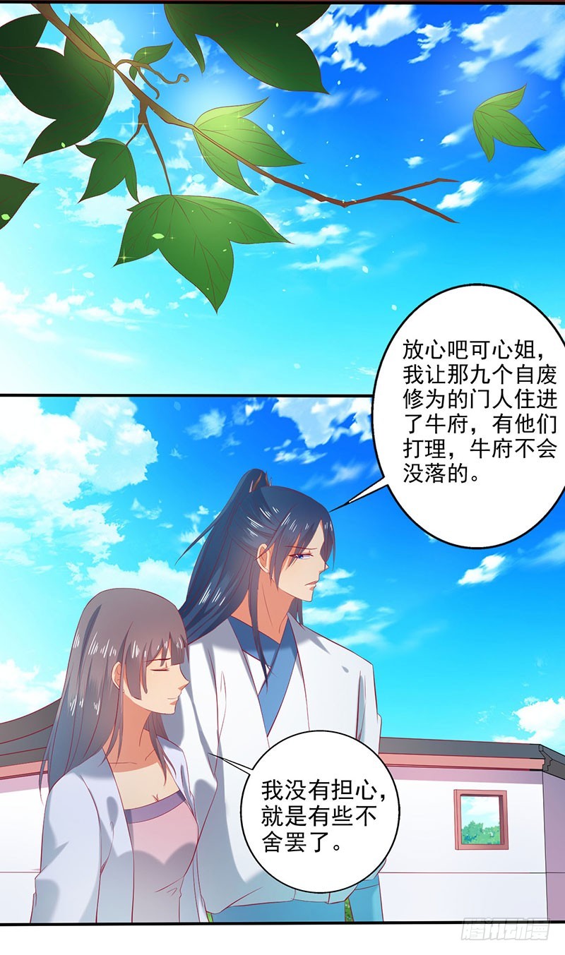 莫齐，别来无恙！-第64话