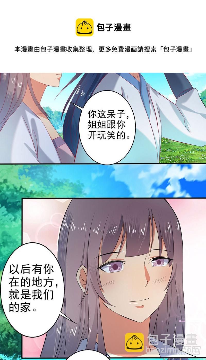 莫齐，别来无恙！-第64话