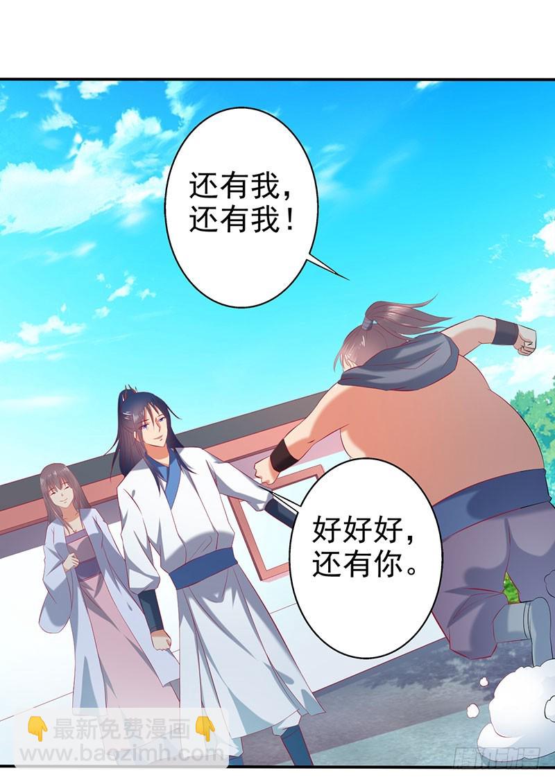 莫齐，别来无恙！-第64话