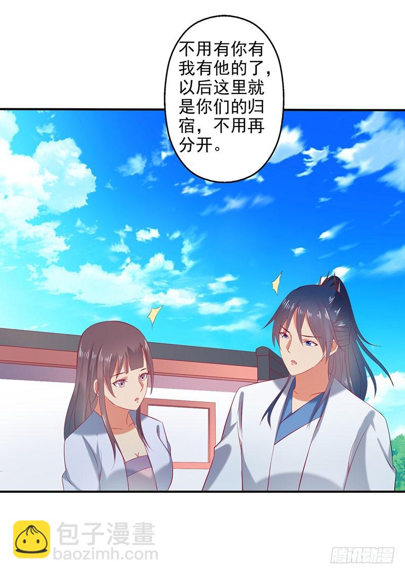 莫齐，别来无恙！-第64话