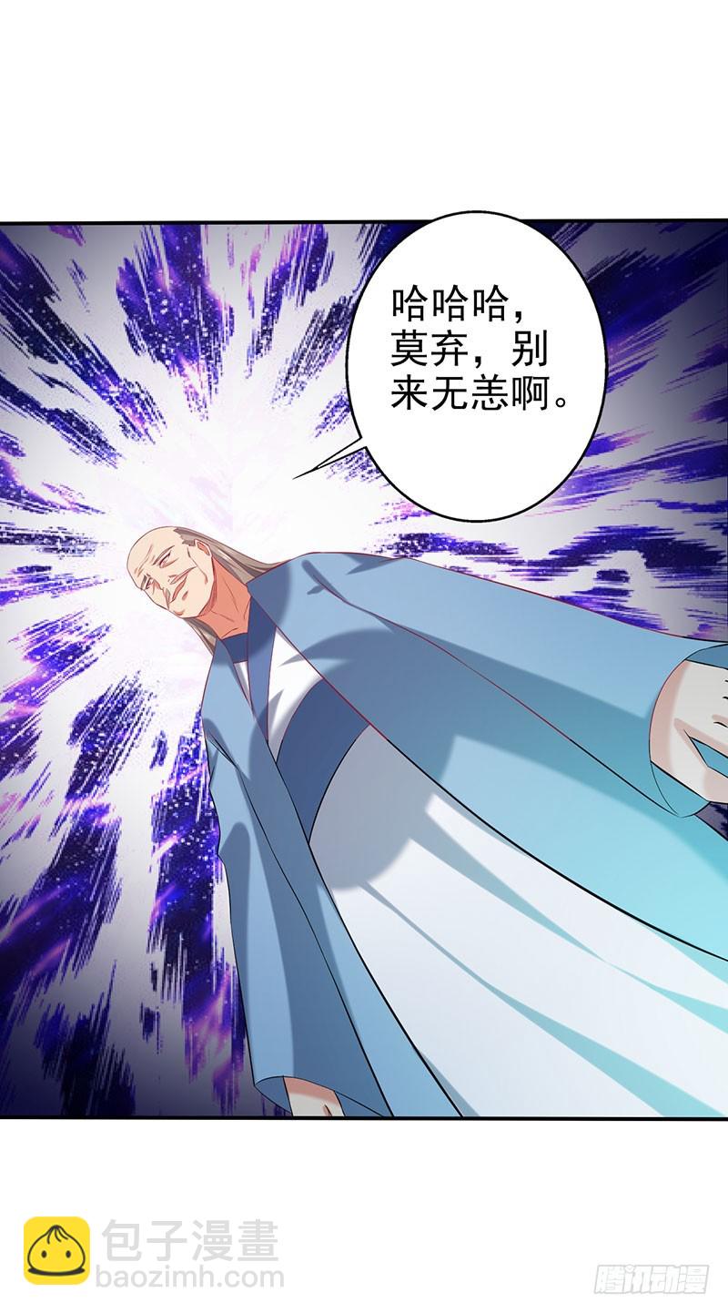 莫齐，别来无恙！-第64话