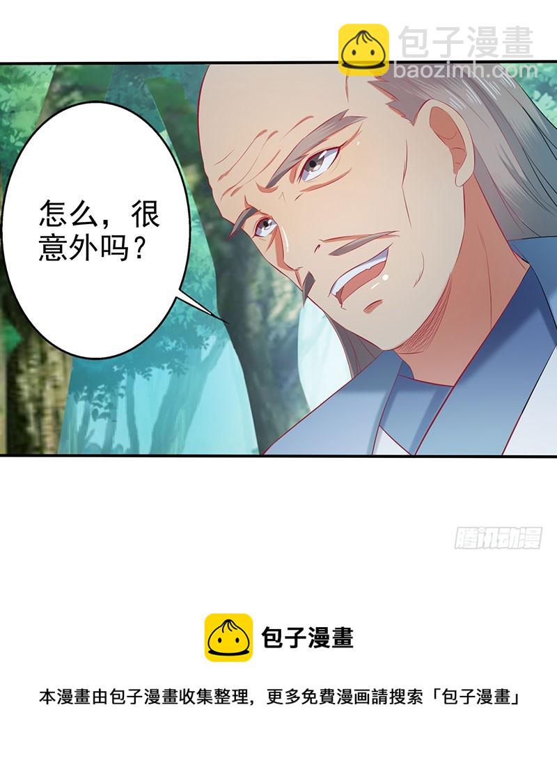 莫齐，别来无恙！-第64话