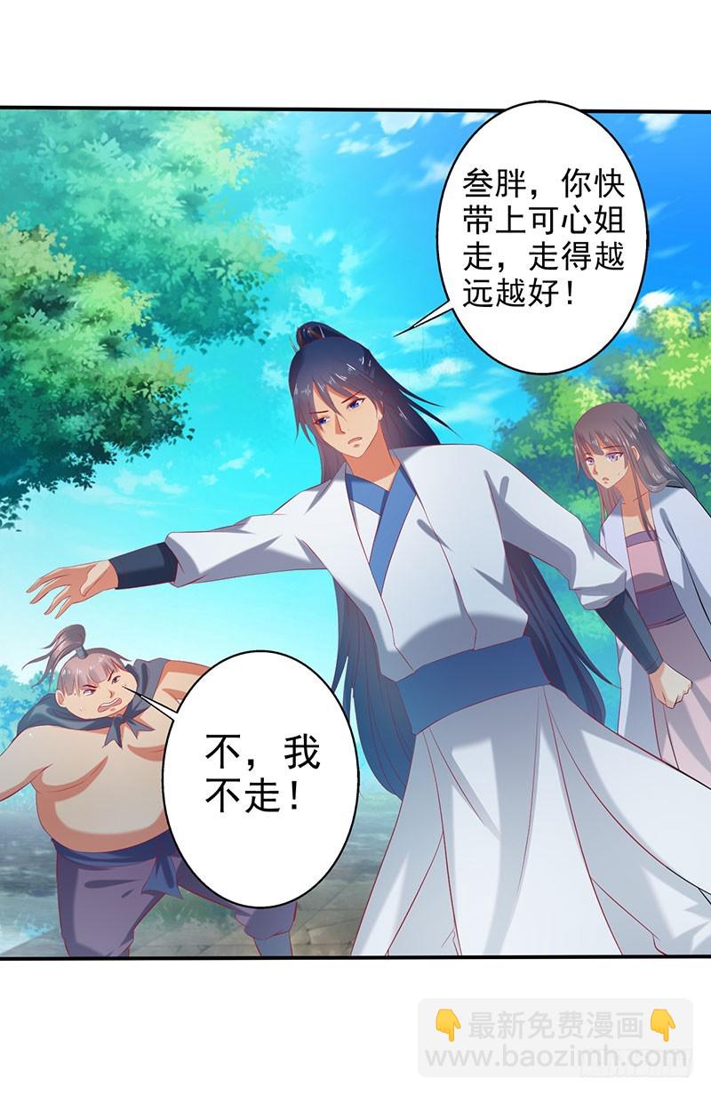 莫齐，别来无恙！-第64话