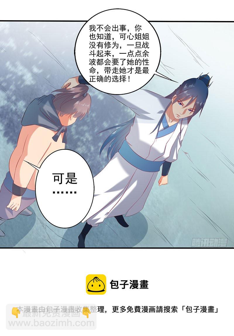 莫齐，别来无恙！-第64话