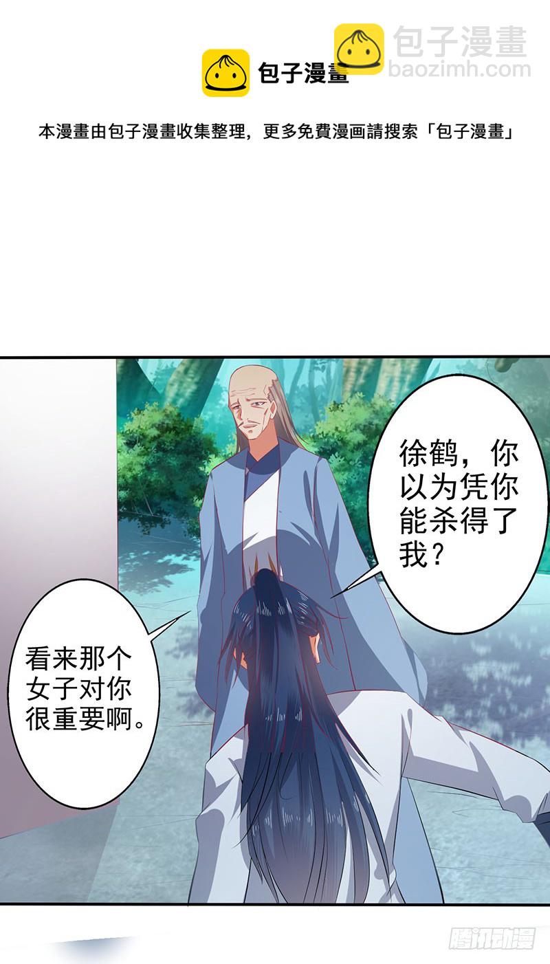 莫齐，别来无恙！-第64话