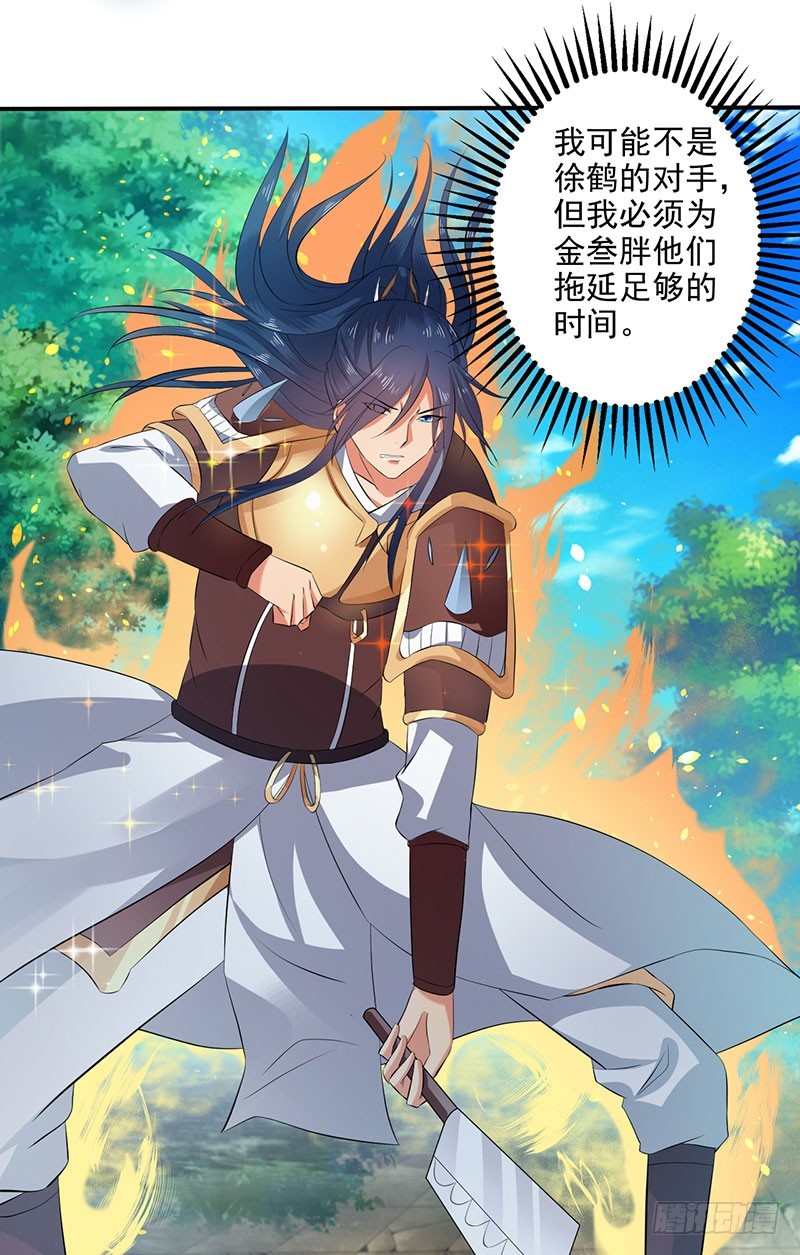 莫齐，别来无恙！-第64话