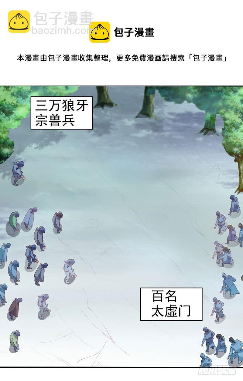 莫齐，别来无恙！-第64话