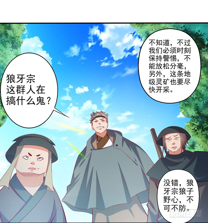 莫齐，别来无恙！-第64话