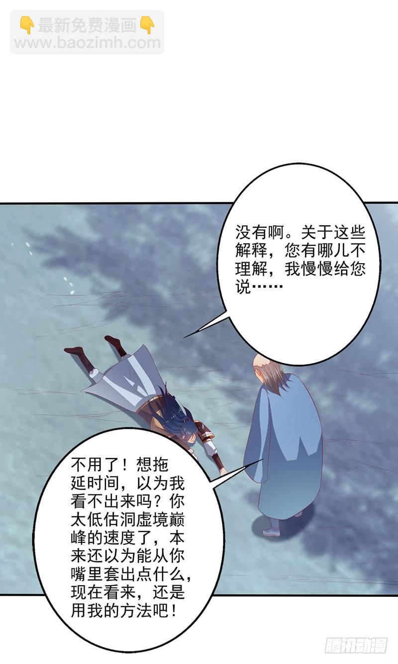 切菜能切出三个领域？-第66话