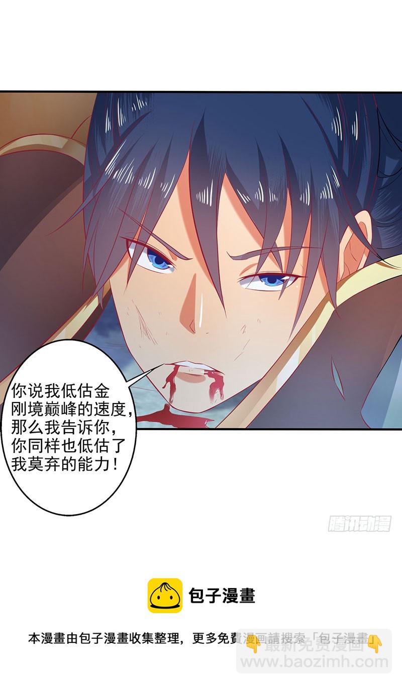 切菜能切出三个领域？-第66话