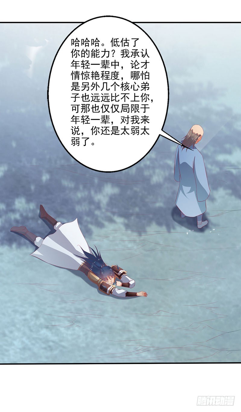 切菜能切出三个领域？-第66话