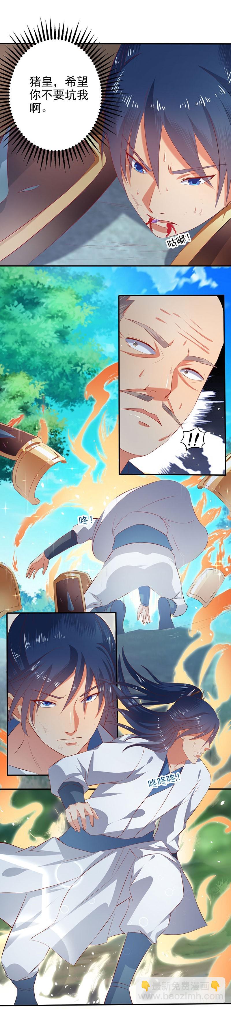 切菜能切出三个领域？-第66话