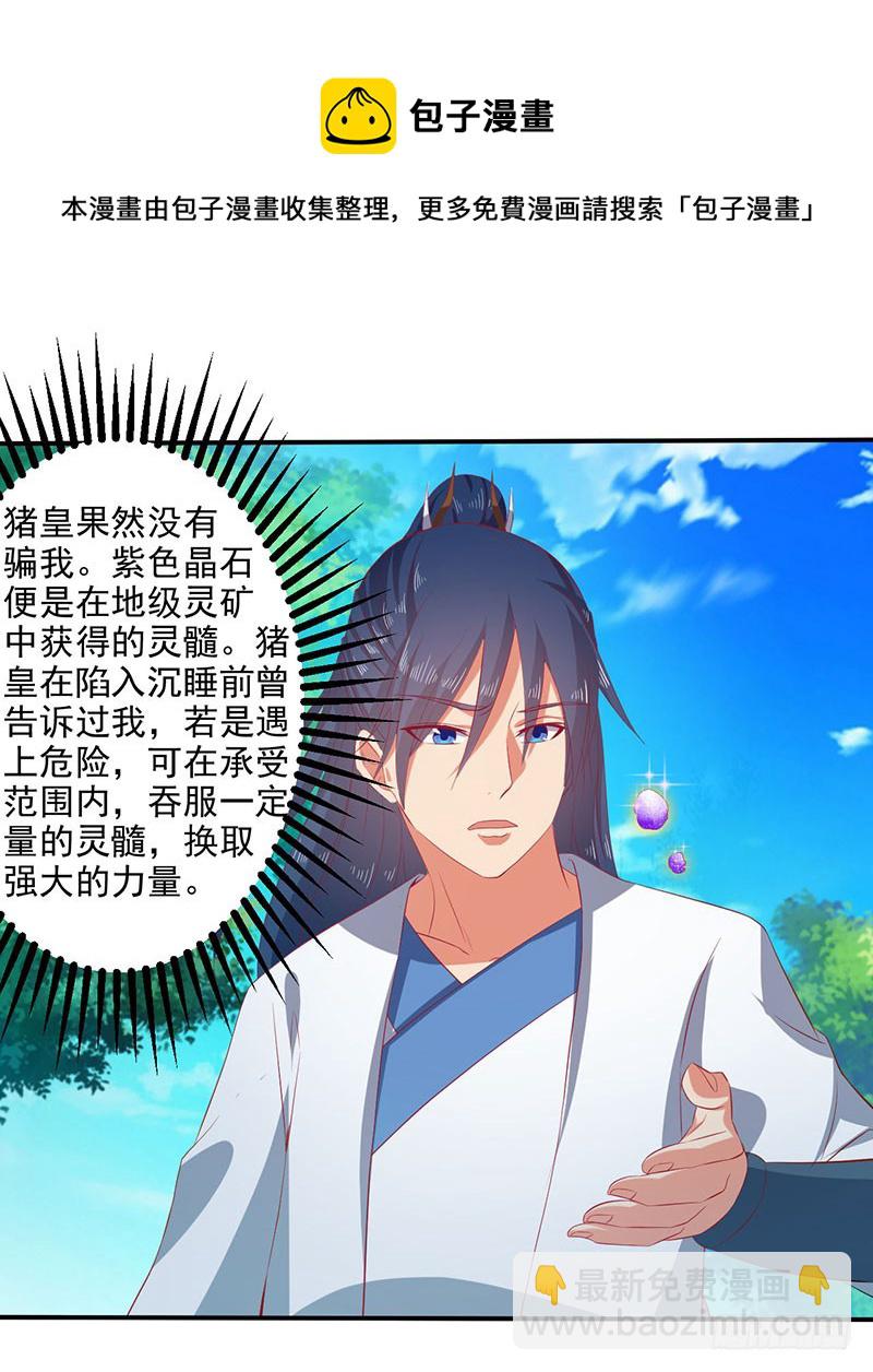 切菜能切出三个领域？-第66话