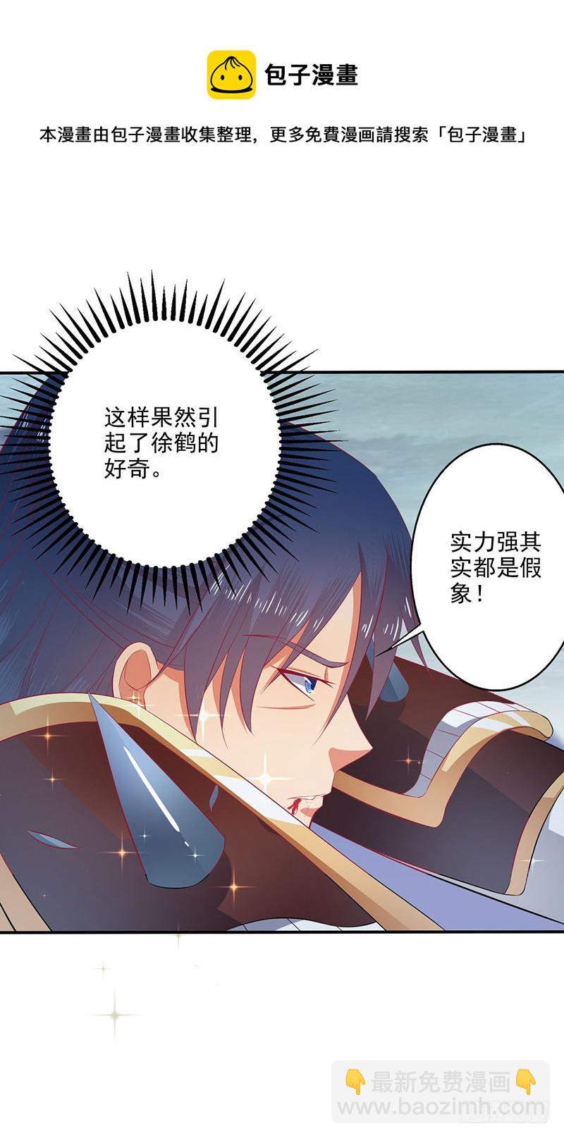 切菜能切出三个领域？-第66话