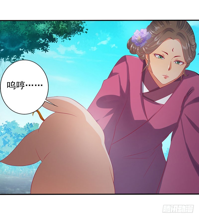 那你就去死吧-第68话