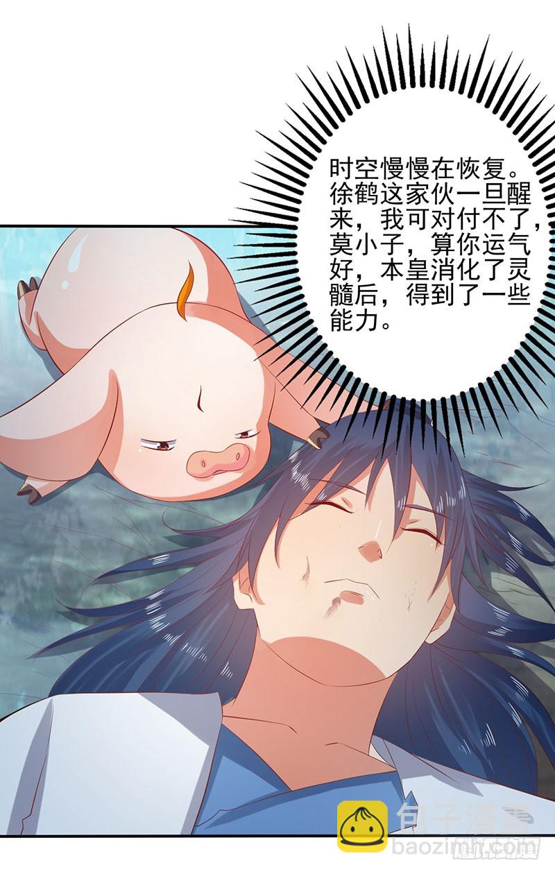 那你就去死吧-第68话