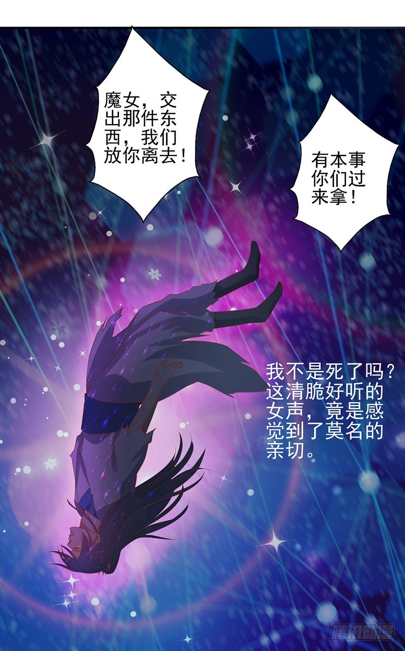 那你就去死吧-第68话