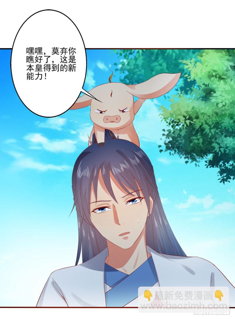 我的肚子怎么了！-第70话