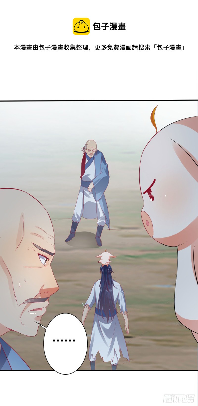 我的肚子怎么了！-第70话