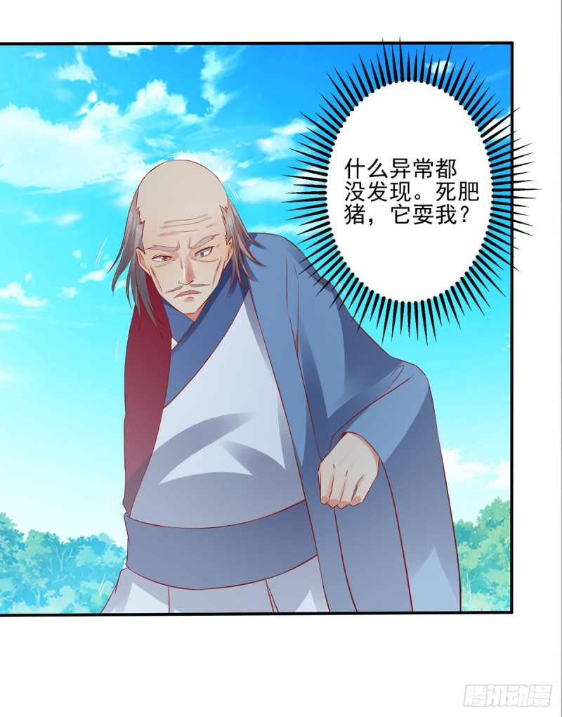 我的肚子怎么了！-第70话