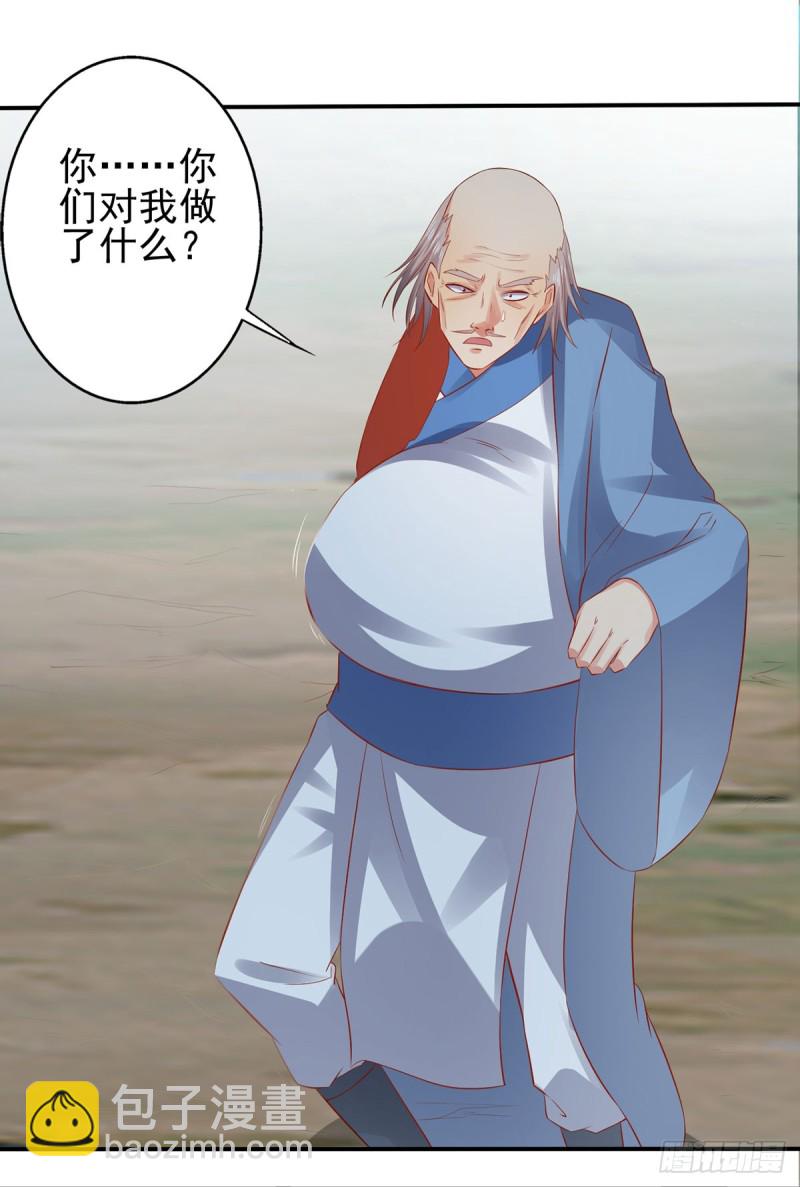 我的肚子怎么了！-第70话