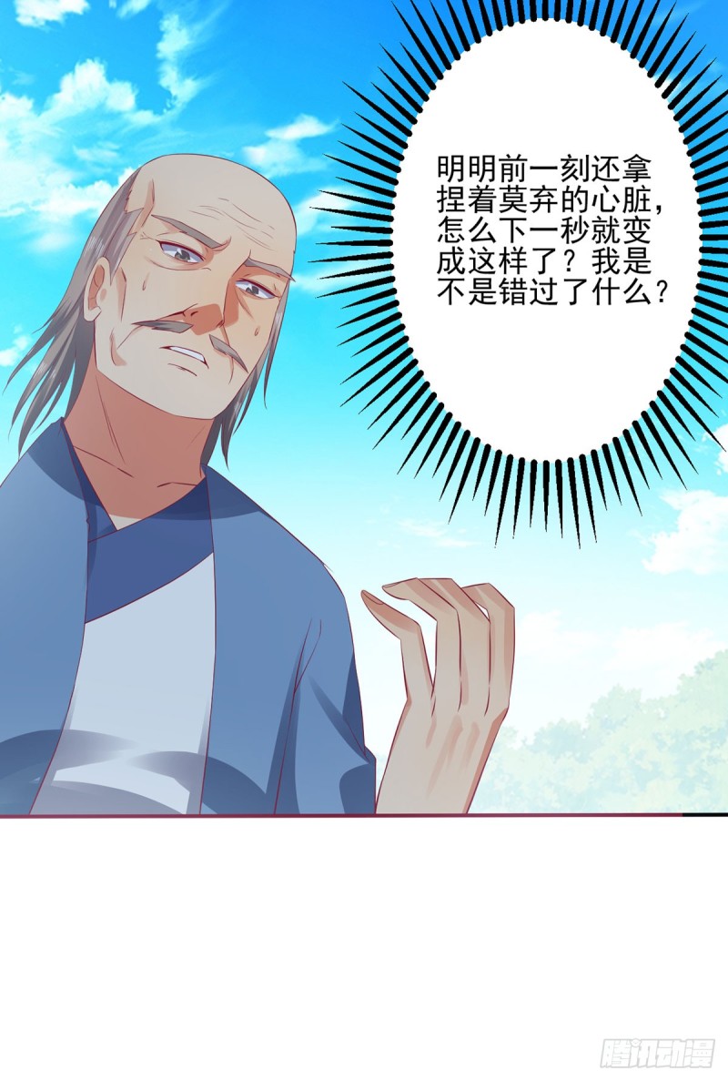 我的肚子怎么了！-第70话