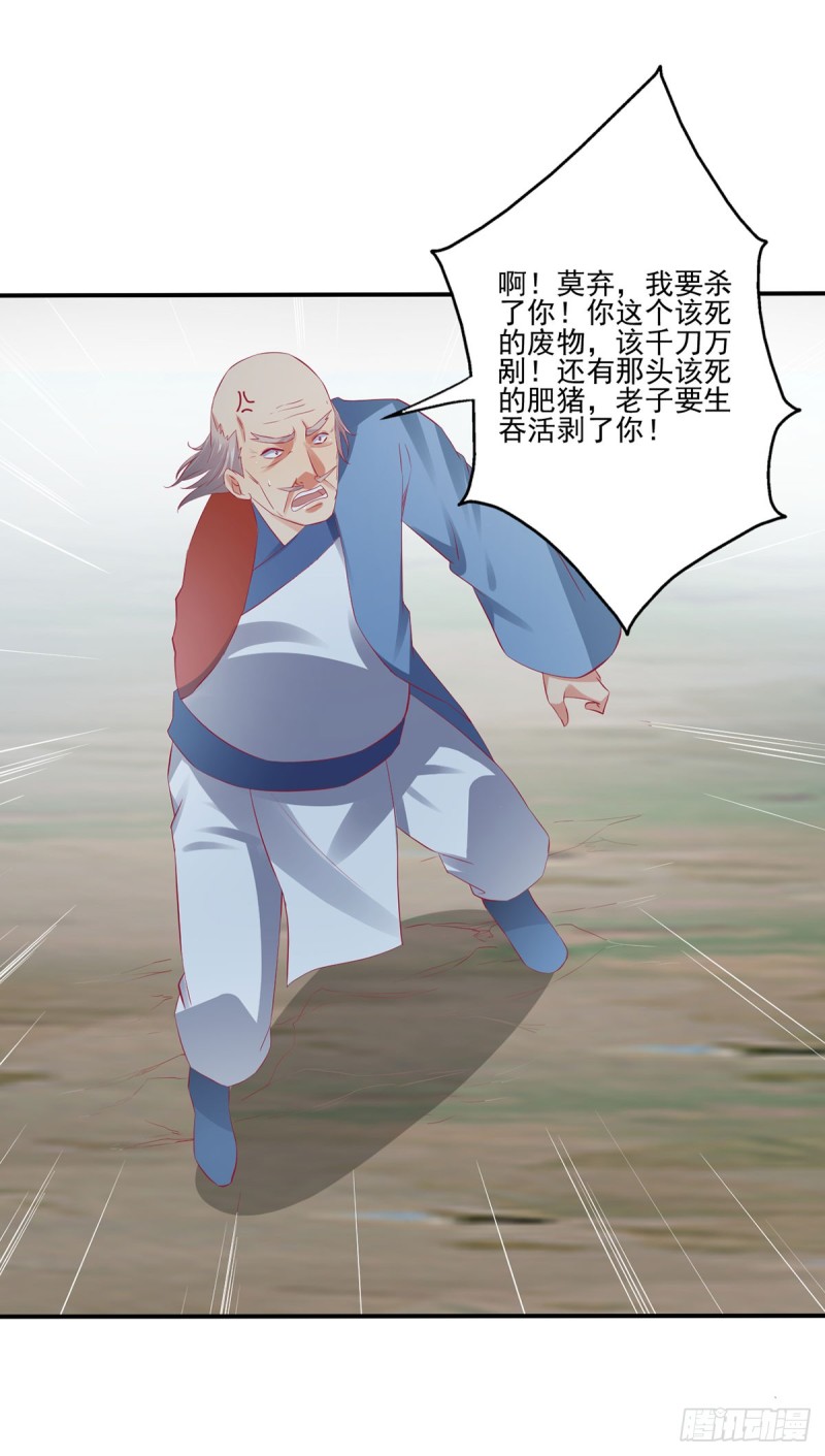 我的肚子怎么了！-第70话