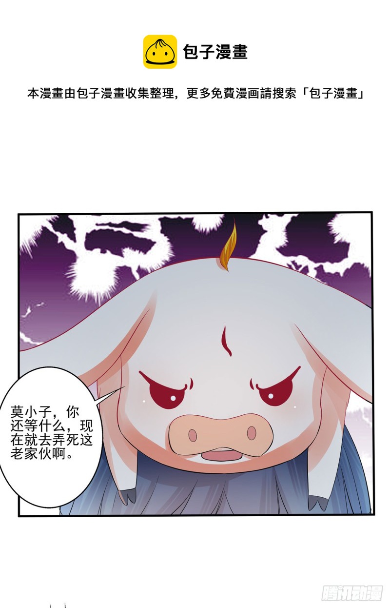 我的肚子怎么了！-第70话