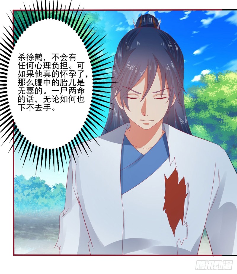 我的肚子怎么了！-第70话