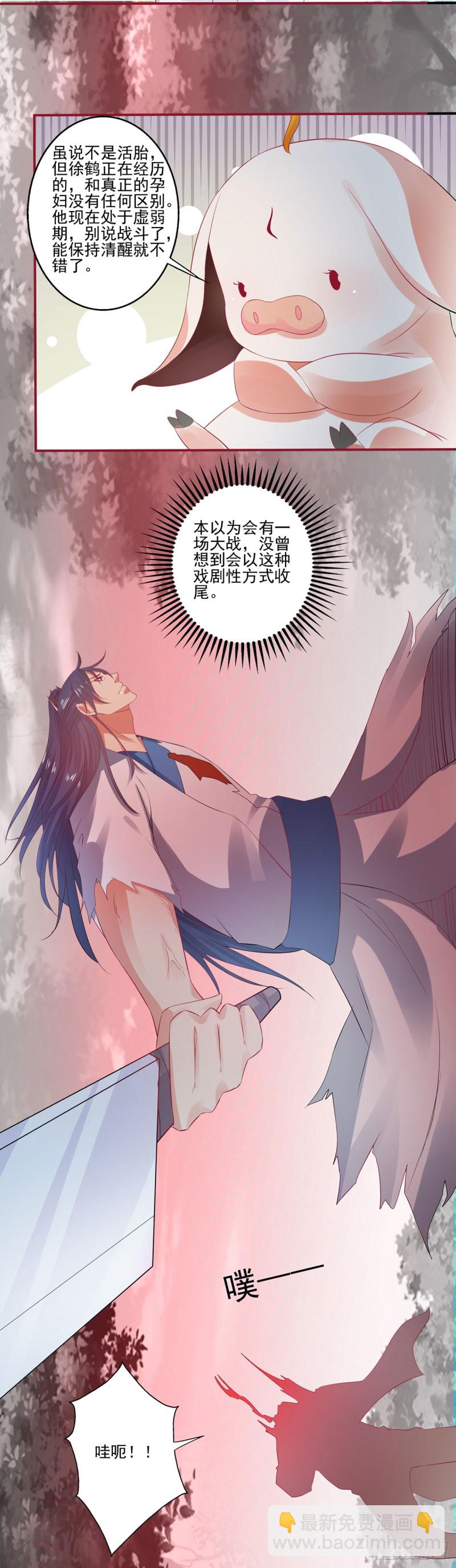 我的肚子怎么了！-第70话