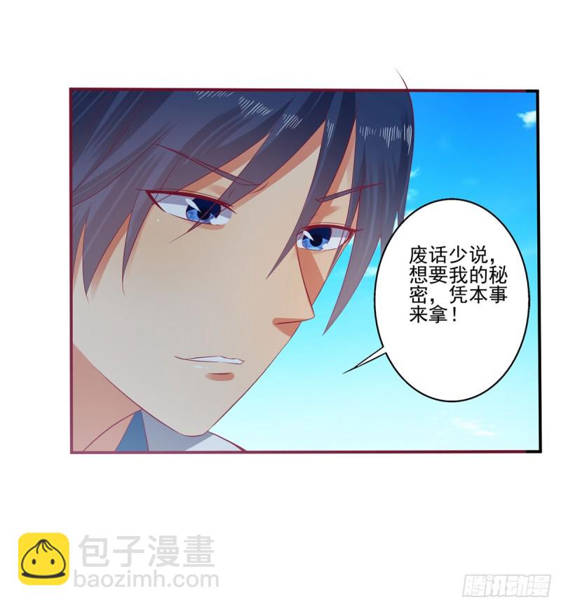 我的肚子怎么了！-第70话