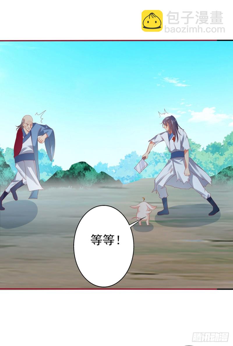 我的肚子怎么了！-第70话