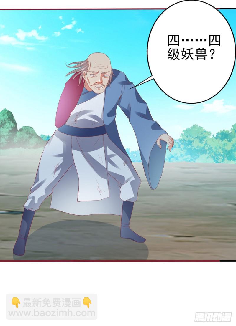 我的肚子怎么了！-第70话