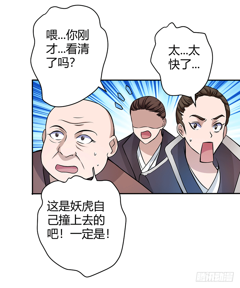 上等食材-第8话