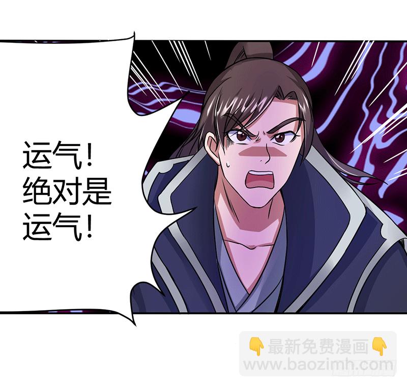 上等食材-第8话